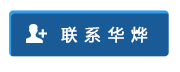 在線(xiàn)直接溝通