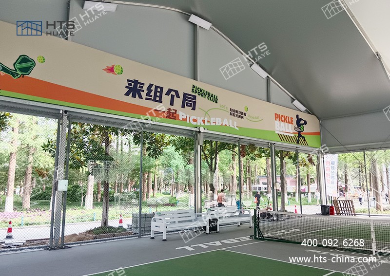 華燁建筑科技以專業鋁合金篷房解決方案,破解匹克球場地瓶頸 華燁建筑科技以專業鋁合金篷房解決方案,破解匹克球場地瓶頸